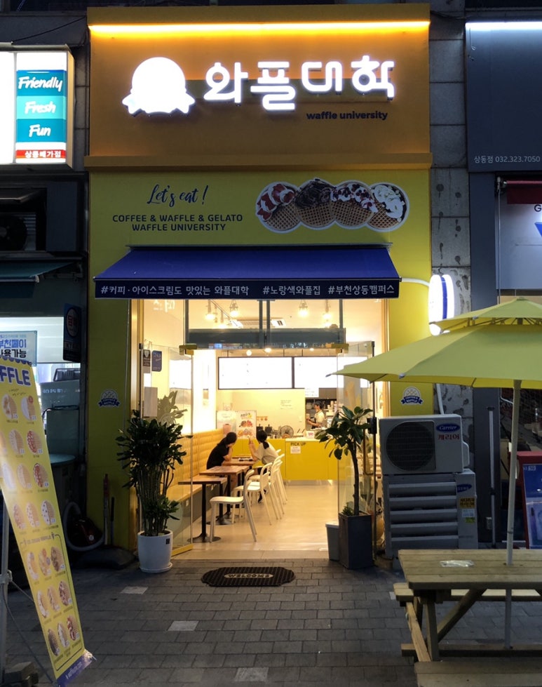 와플대학부천상동캠퍼스 이미지