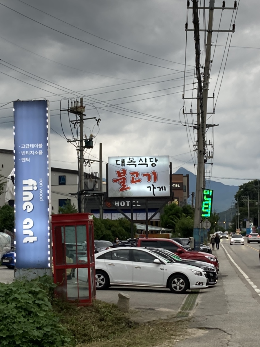 대복사실 이미지