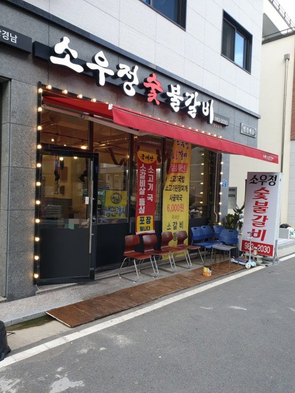 소우정 이미지