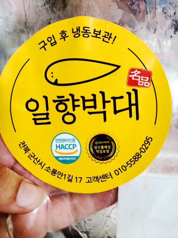 일향유통 이미지