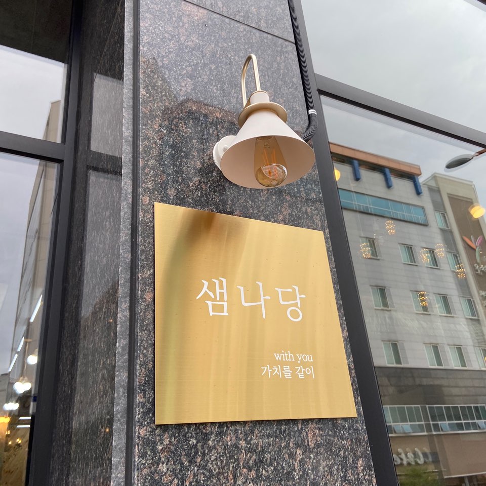 샘나당마카롱 이미지