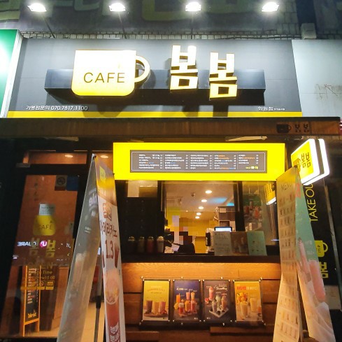 봄봄화원 이미지