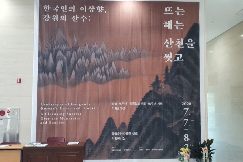 산수전 이미지