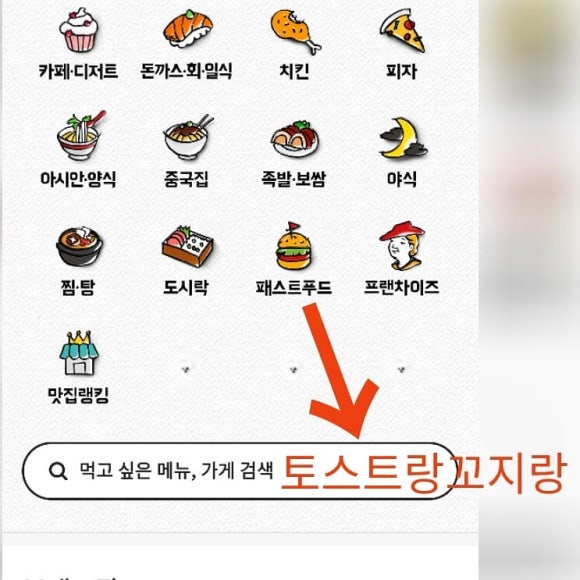 꼬지랑우리랑 이미지