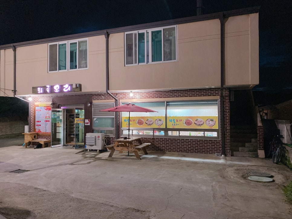 퇴골오리숯불구이홍천본점 이미지