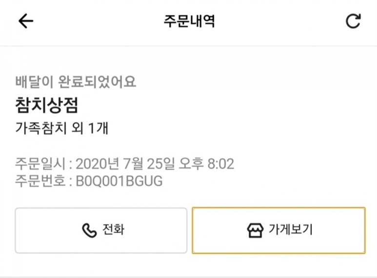 참치상점 이미지