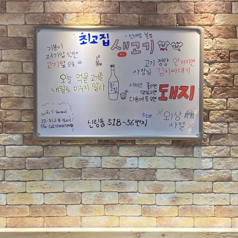 최고집생고기 이미지