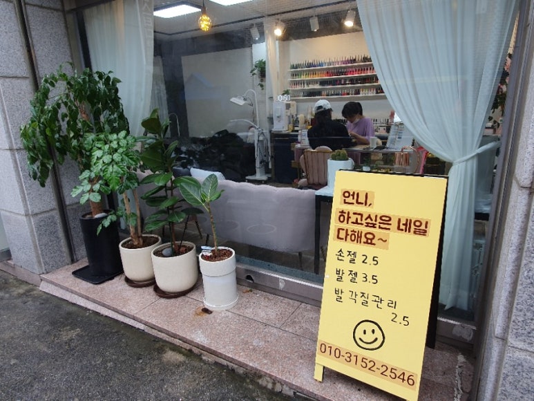 모퉁이네일 이미지