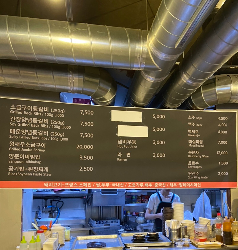 뼈대일주 이미지