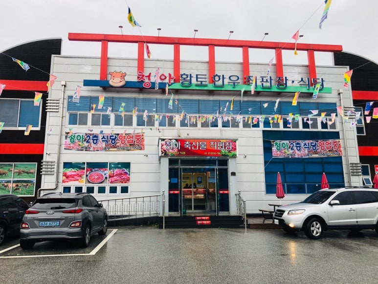 축산물정육직판장 이미지