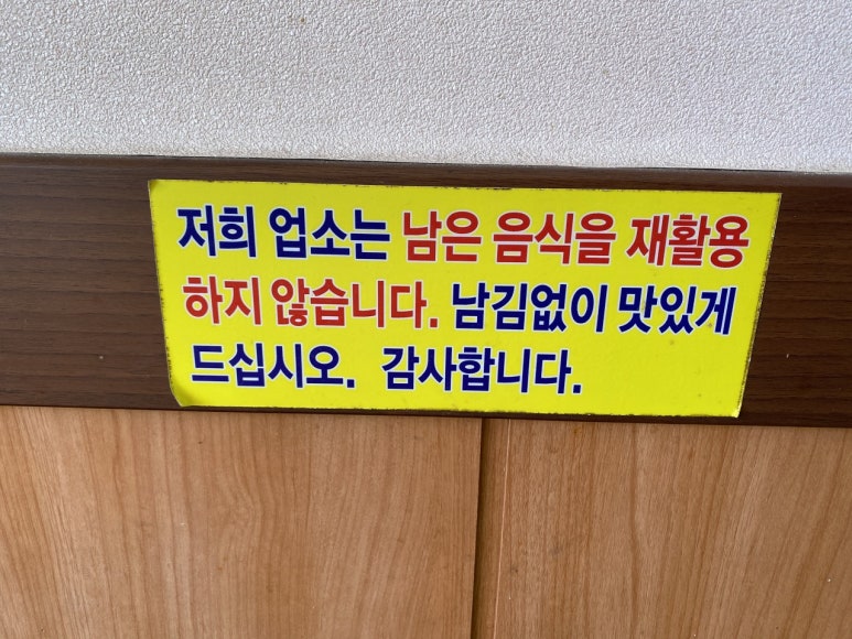 나주곰탕길여사댁 이미지