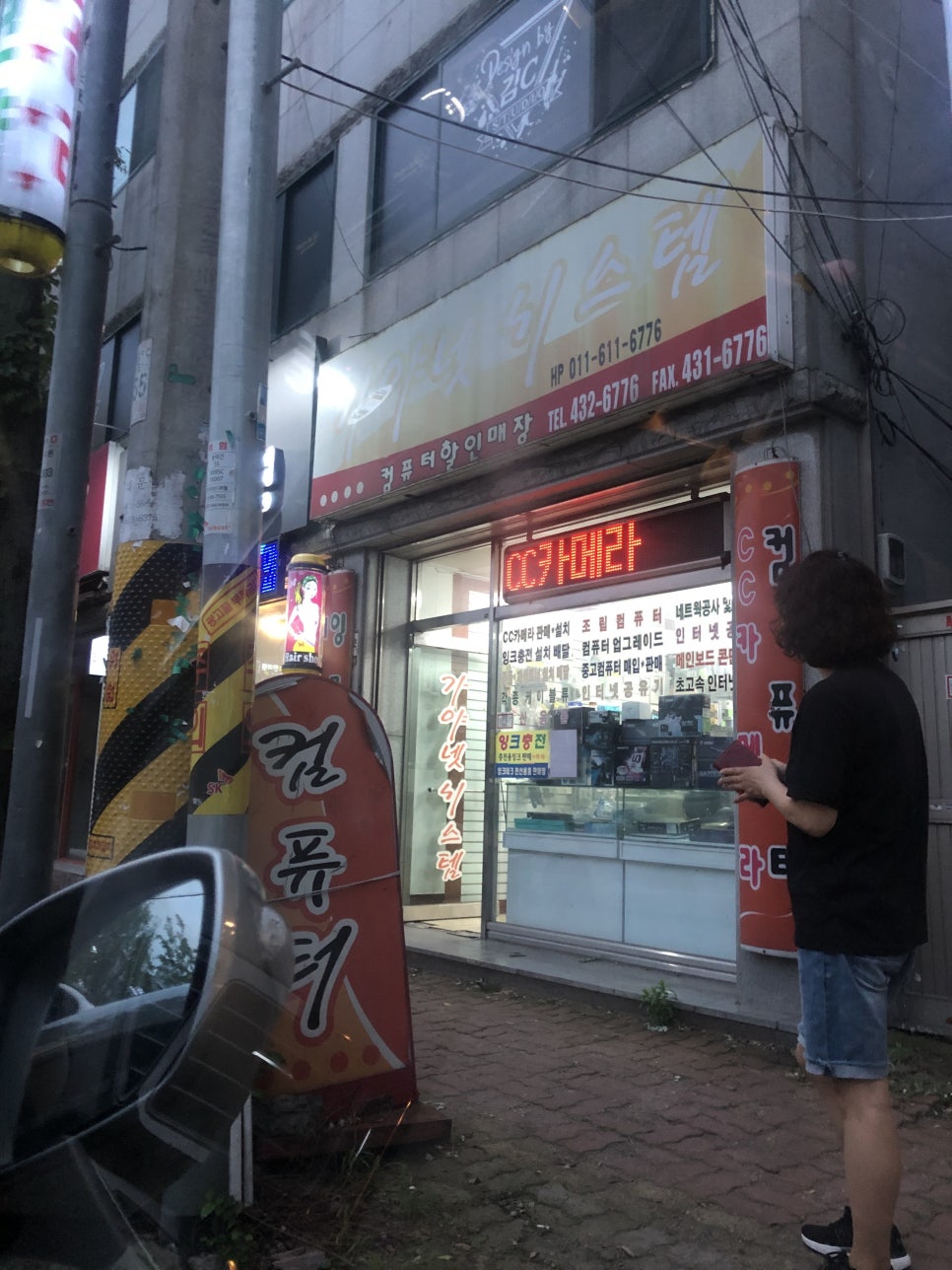 제일컴퓨터시스템 이미지