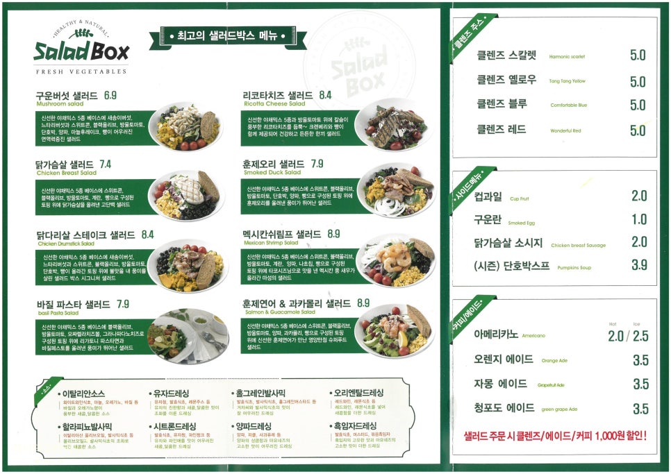 샐러드박스 이미지