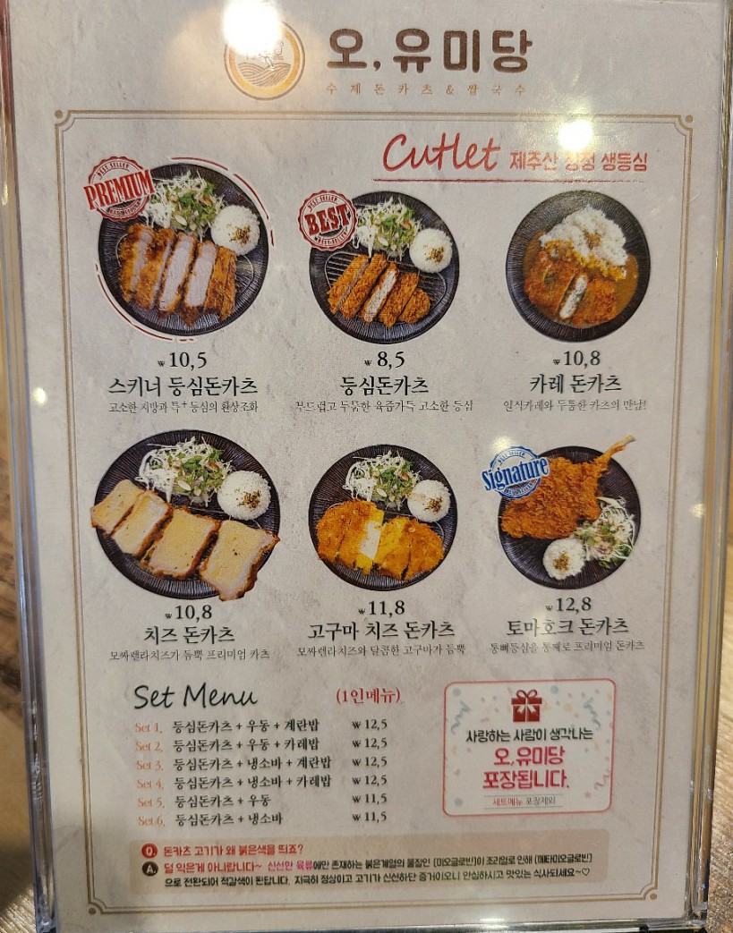 오;유미당 이미지