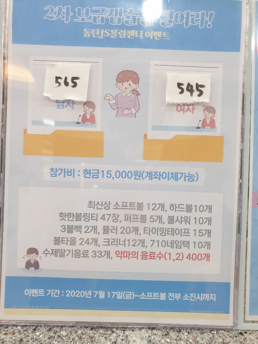 동탄JS볼링센터 이미지
