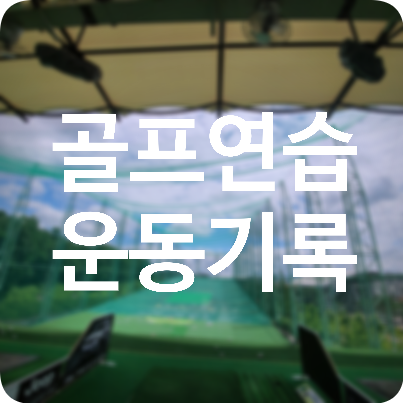 그린힐스포츠센터 이미지