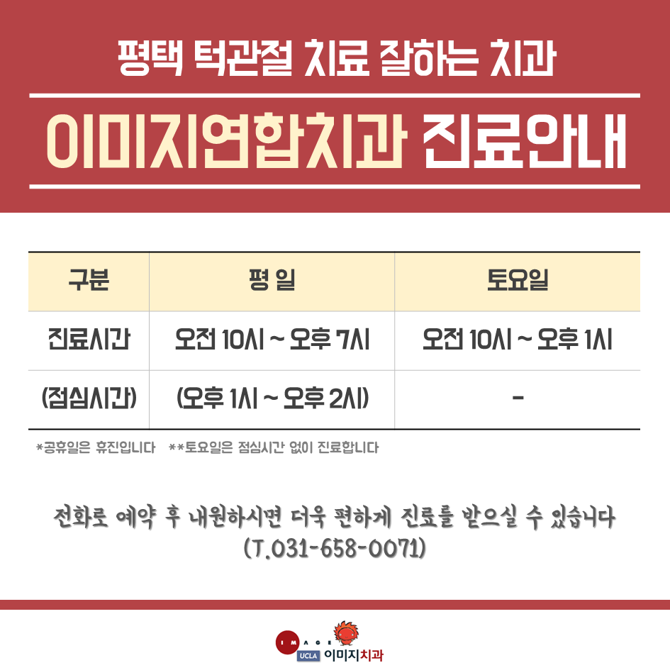 이미지연합치과의원 이미지