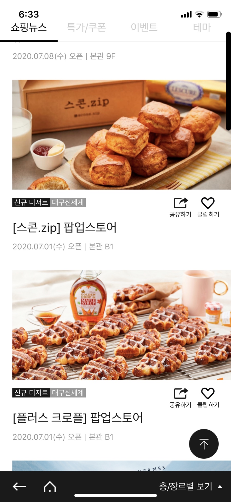 (주)겐츠베이커리 이미지