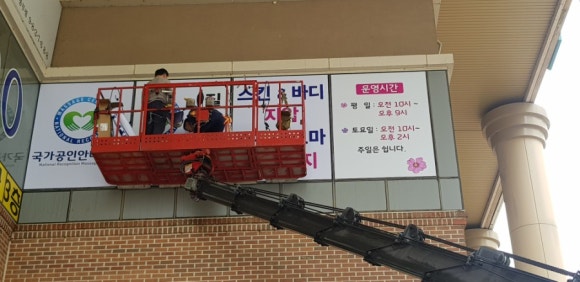 김포보건힐링안마원 이미지