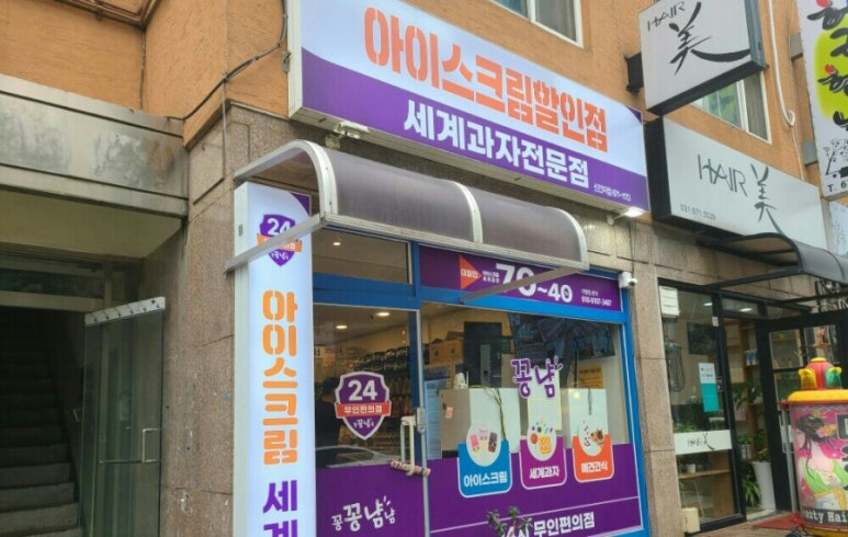 꽁꽁냠냠 이미지