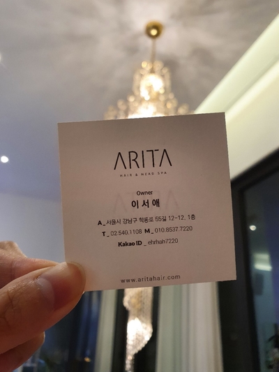 아리따미용실 이미지