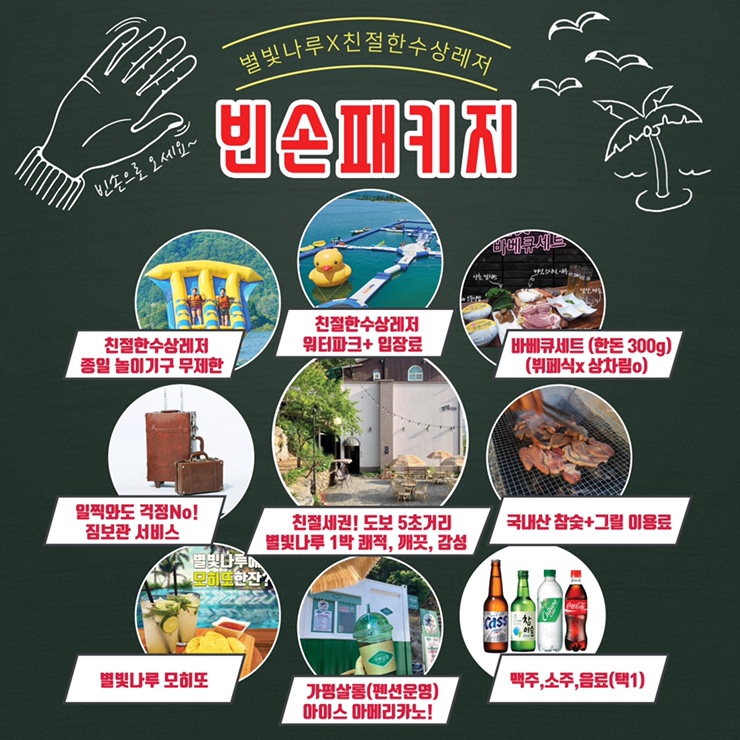 별빛나루 이미지