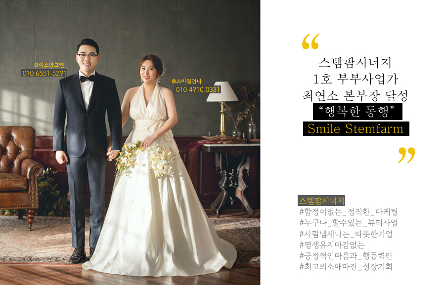 스마일팜 이미지