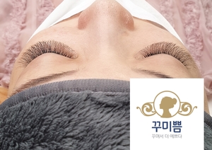 꾸미쁨 이미지