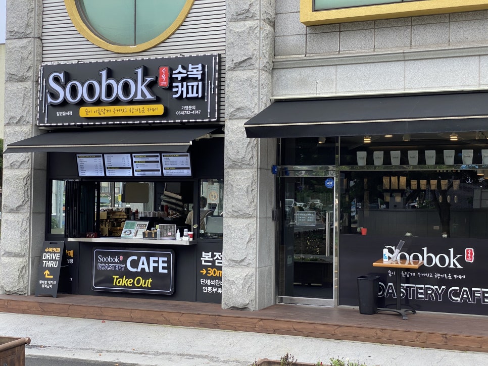 수복커피 이미지
