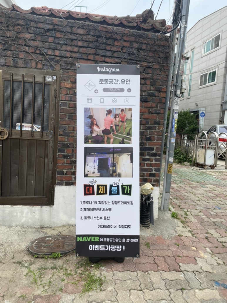 운동공간;유인 이미지
