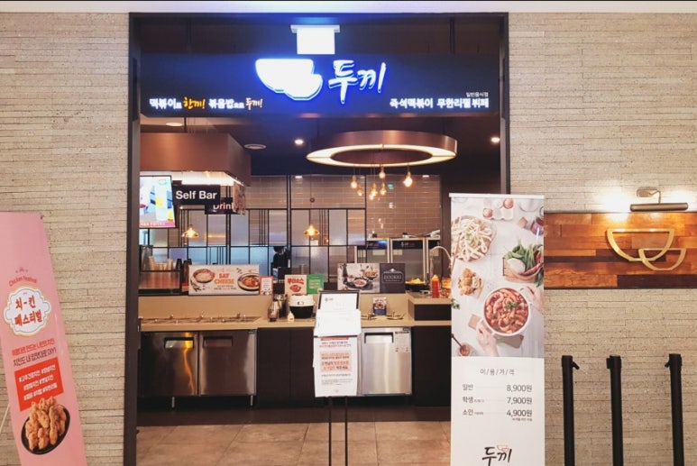 두끼광명롯데 이미지