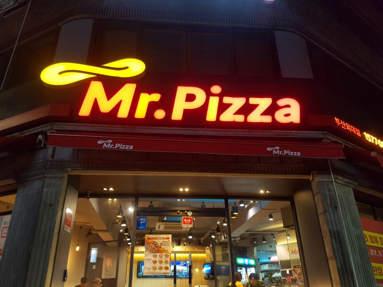 미스터피자부산외대점 이미지
