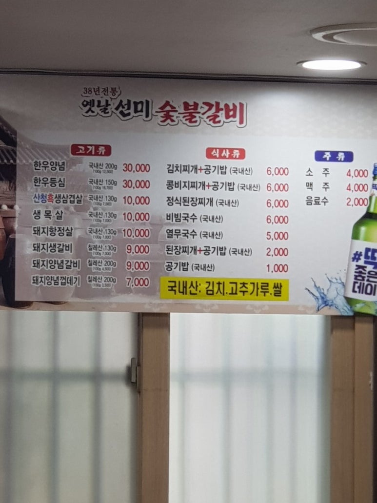 옛날선미숯불갈비 이미지