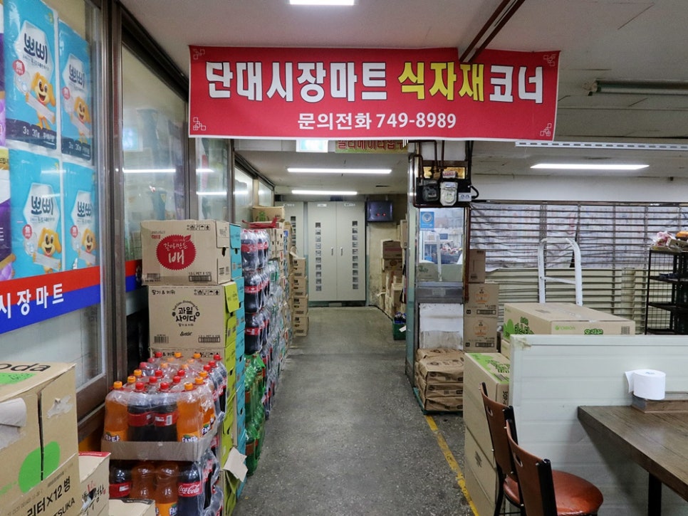 단대마트시장 이미지