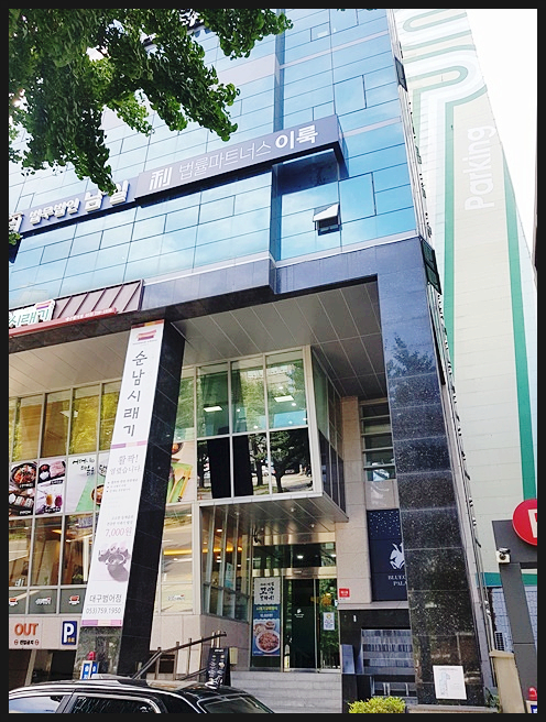 법률파트너스이룩 이미지