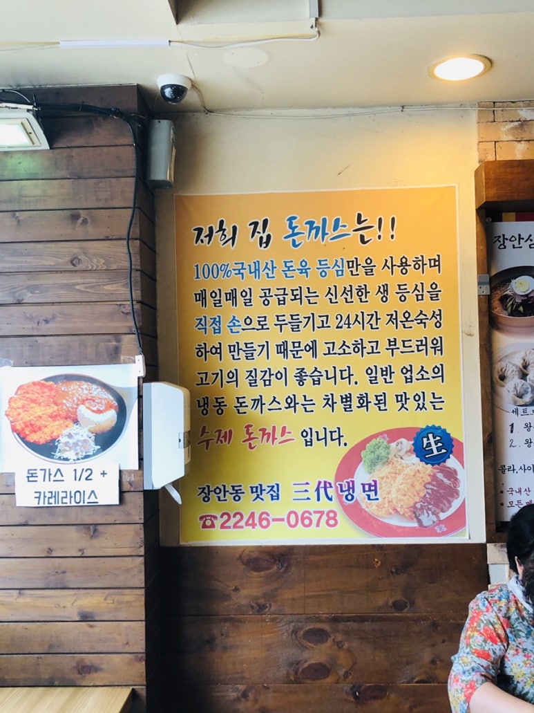 삼대냉면 이미지