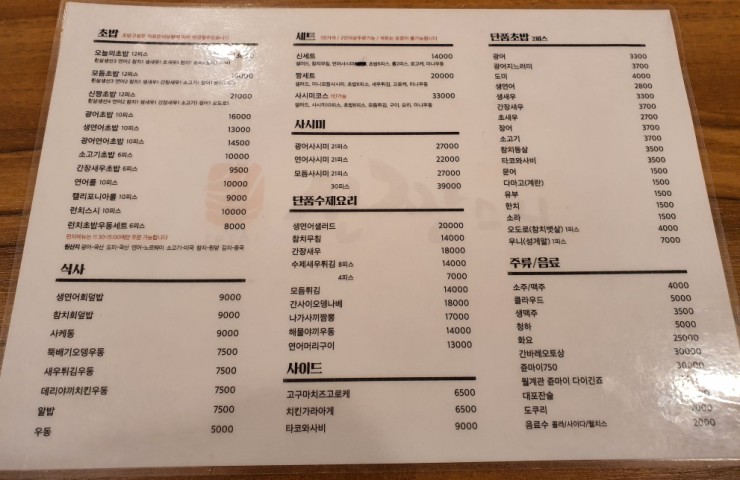 신짱스시 이미지