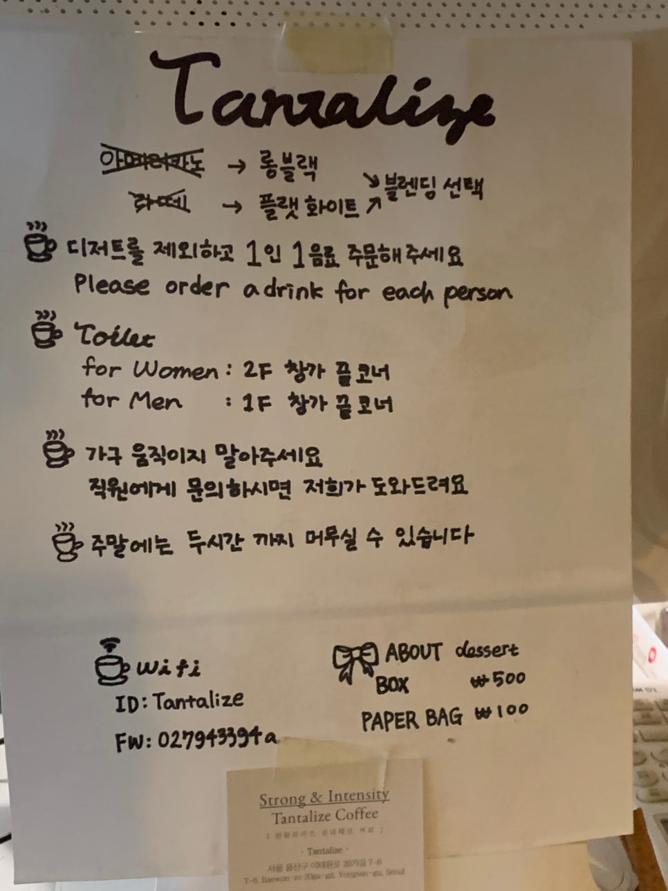 탄탈라이즈 르네테르 커피 이미지