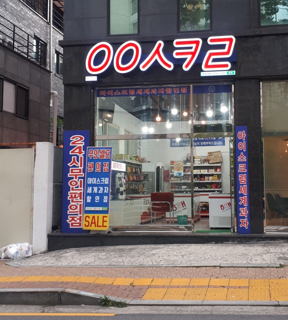 응응스크르수원 이미지
