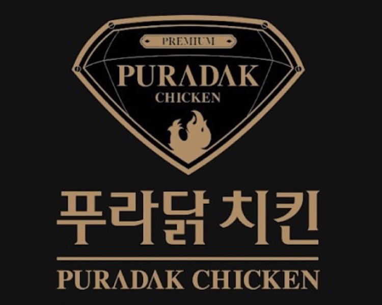 푸라닭송파위례 이미지