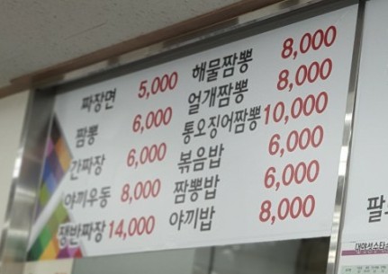 대야성수타손짜장 이미지