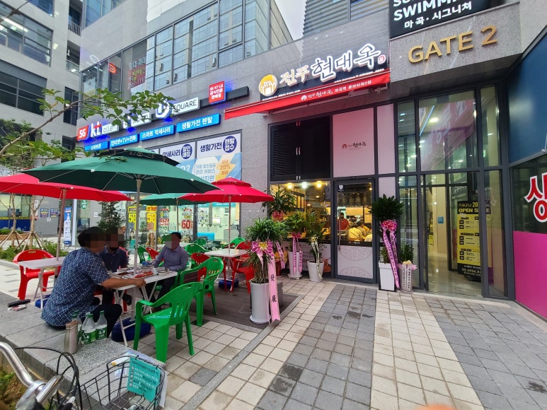 마곡콩나물국밥 이미지