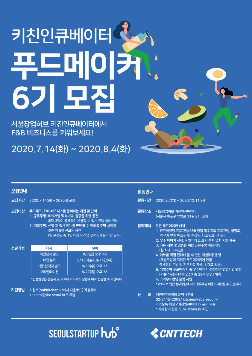 푸드메이커 이미지