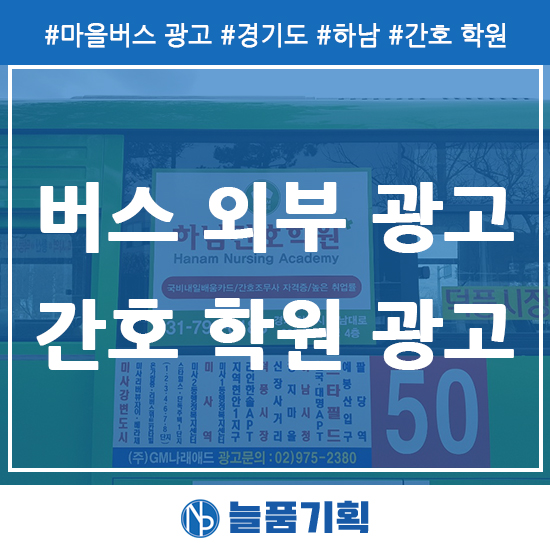 하남간호학원 이미지