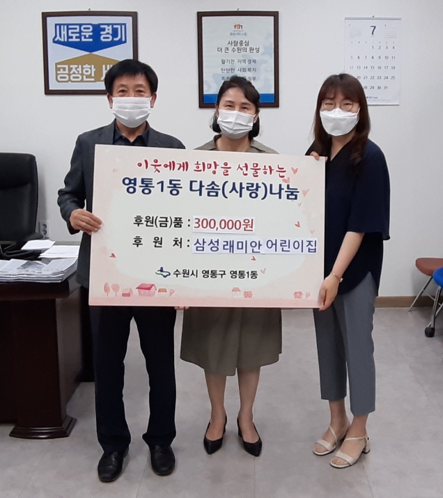 삼성어린이집 이미지