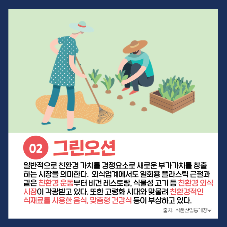 경진푸드 이미지