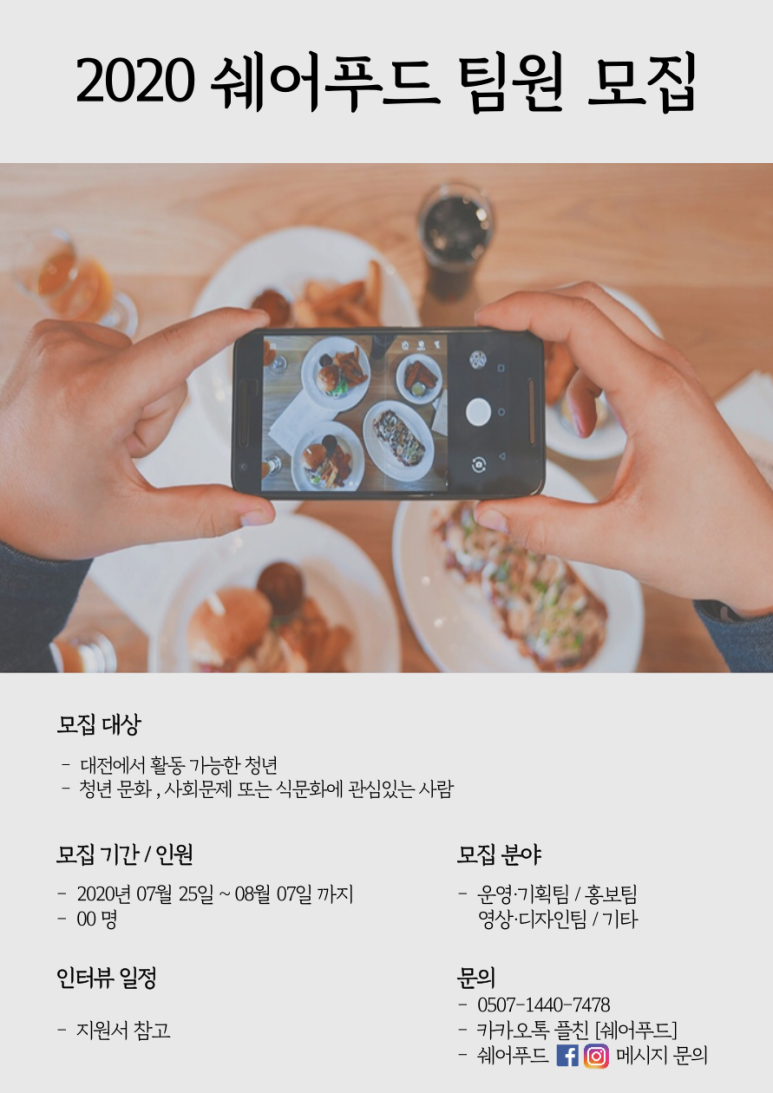 쉐어푸드 이미지