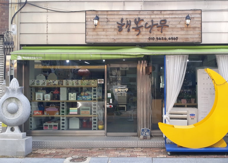 아틀리에:문화창작예술공간 이미지