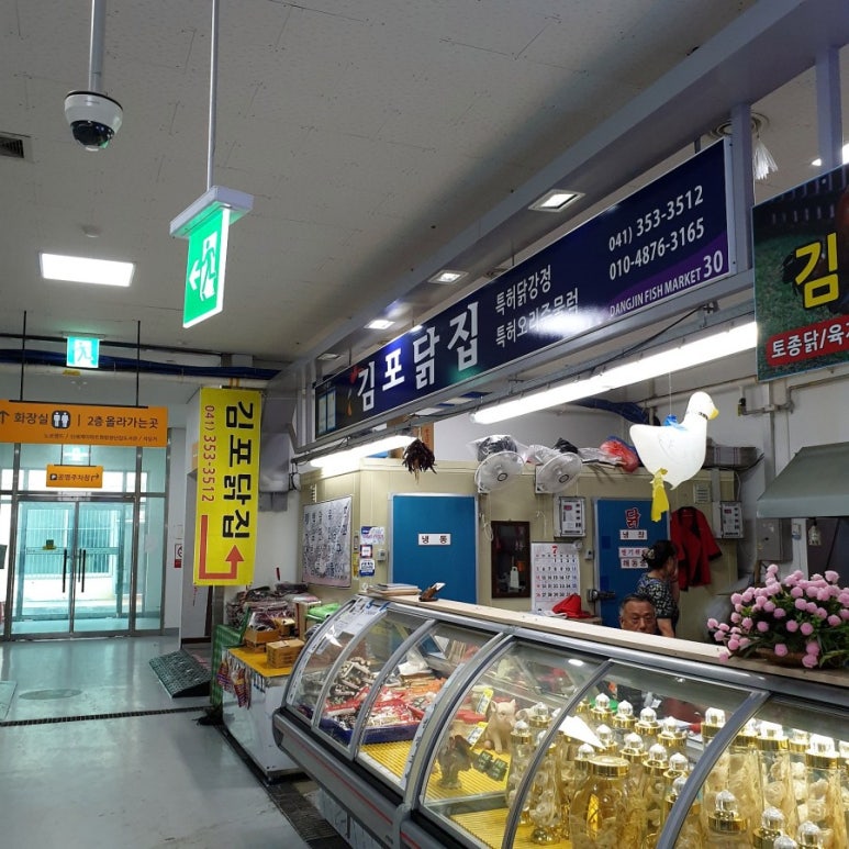 김포닭집 이미지