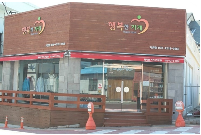 경남거창지역자활센터 이미지